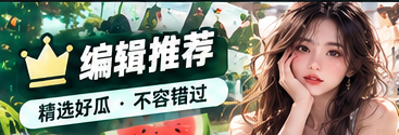 编辑热读主题内容